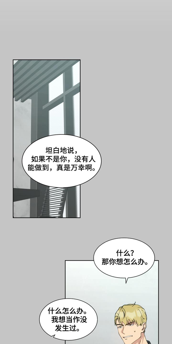 超能力者大战修仙者漫画漫画,第71话1图