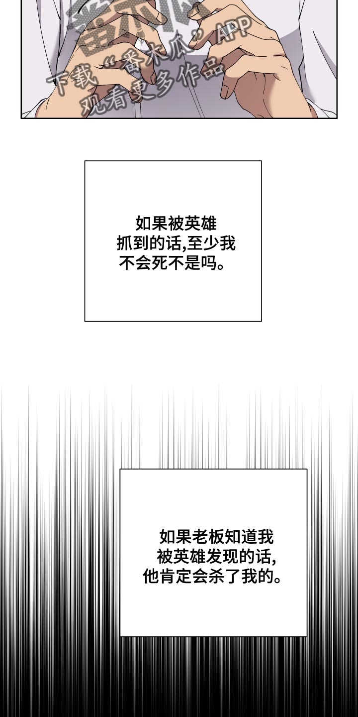 超能力者能力漫画,第16话2图