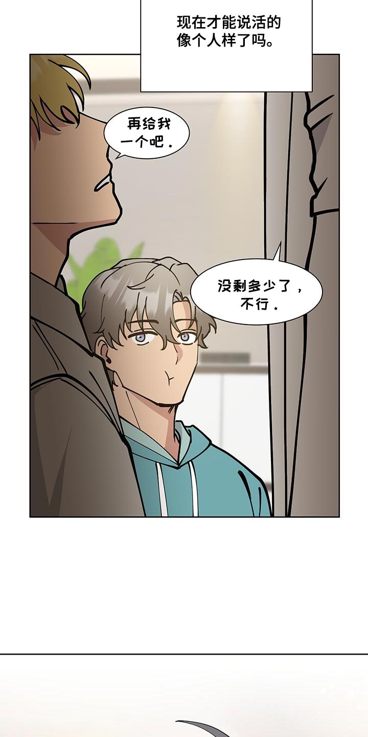 超能力者学院动漫漫画,第60话1图