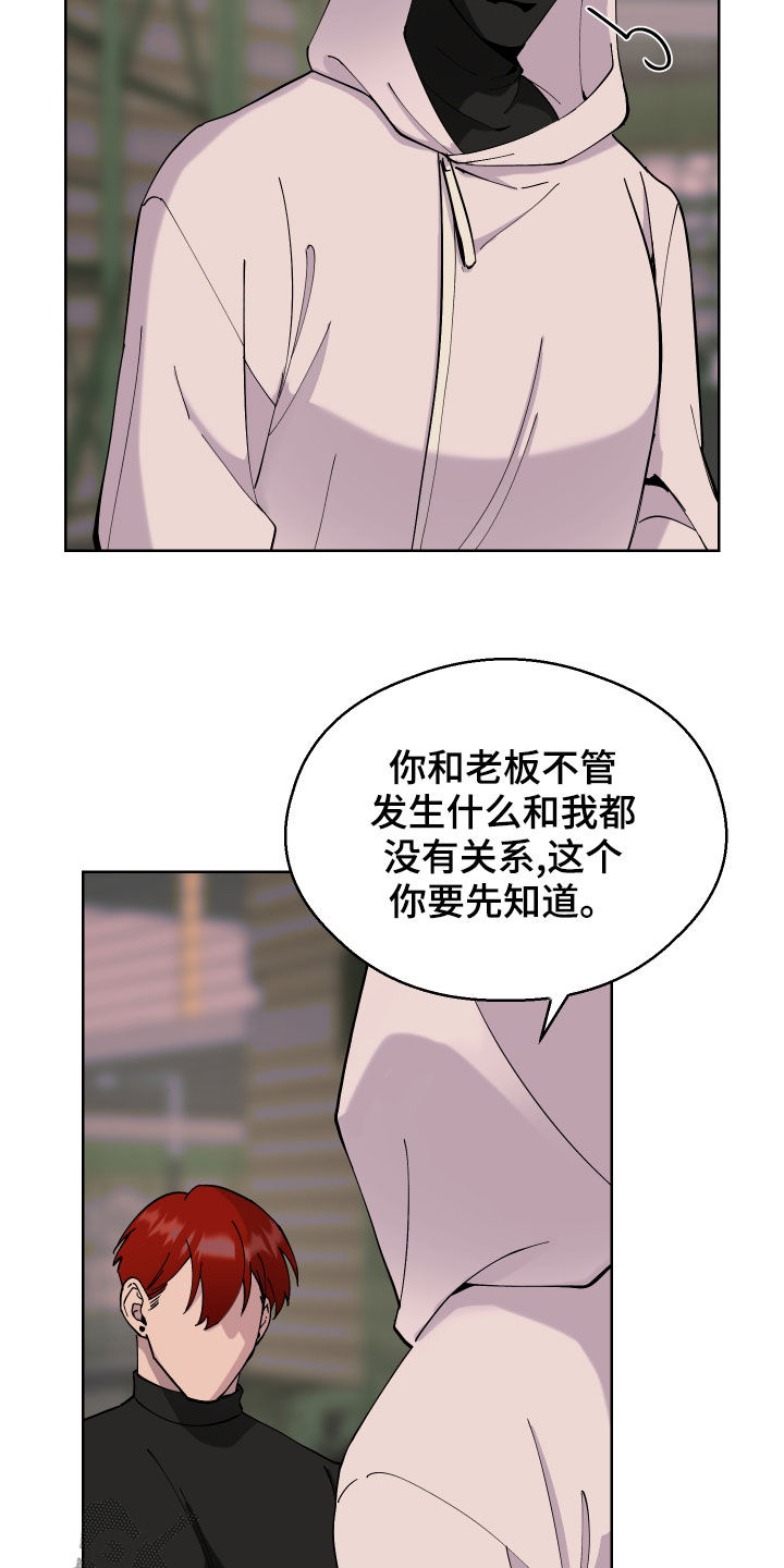 超能力者大战修仙者动漫在线观看漫画,第14话2图