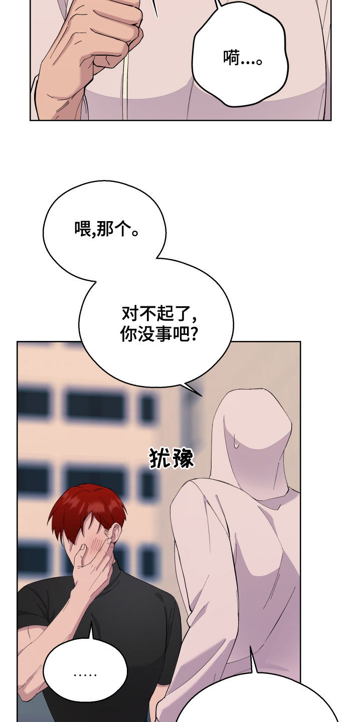 超能力者回归漫画,第14话1图