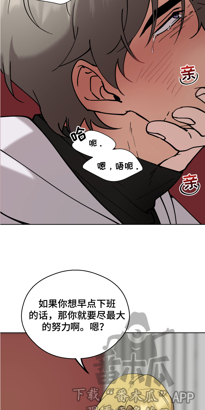 超能力者大结局解说漫画,第7话2图