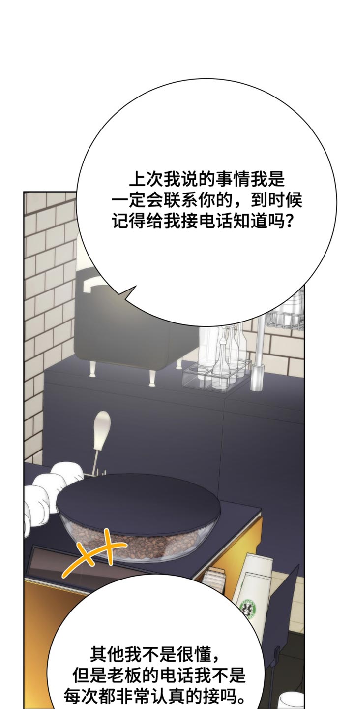 超能力者大都会漫画,第35话1图