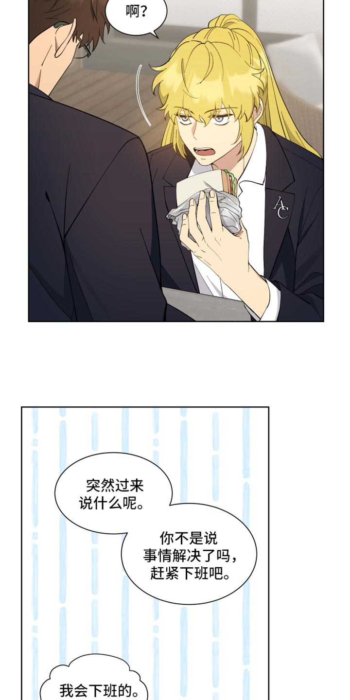 超能力者大战修仙者第二季漫画,第64话2图