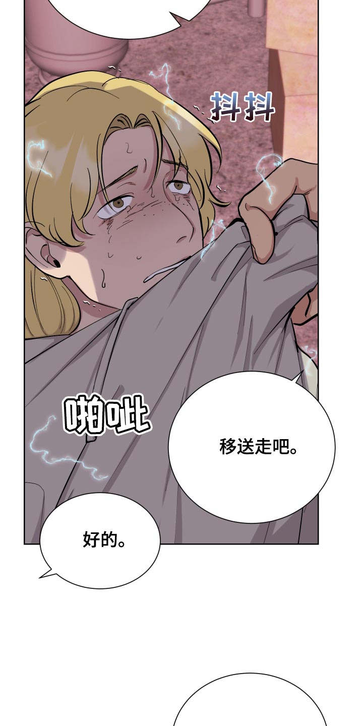 大能力者 超能力者漫画,第36话1图