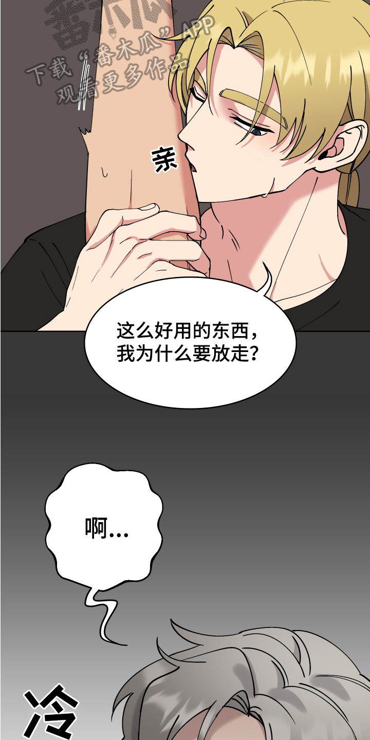 超能力者韩剧免费观看完整版漫画,第8话2图