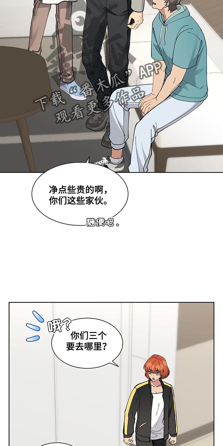 大能力者和超能力者漫画,第60话1图