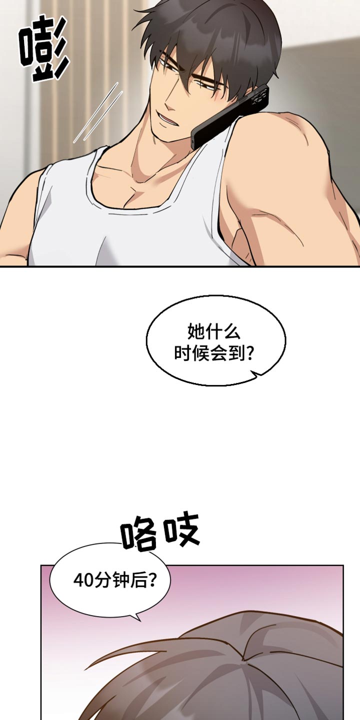 超能力者小苏合集漫画,第74话1图