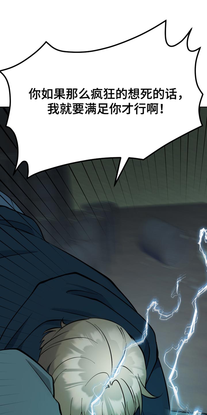 超能力者几个版本漫画,第48话2图