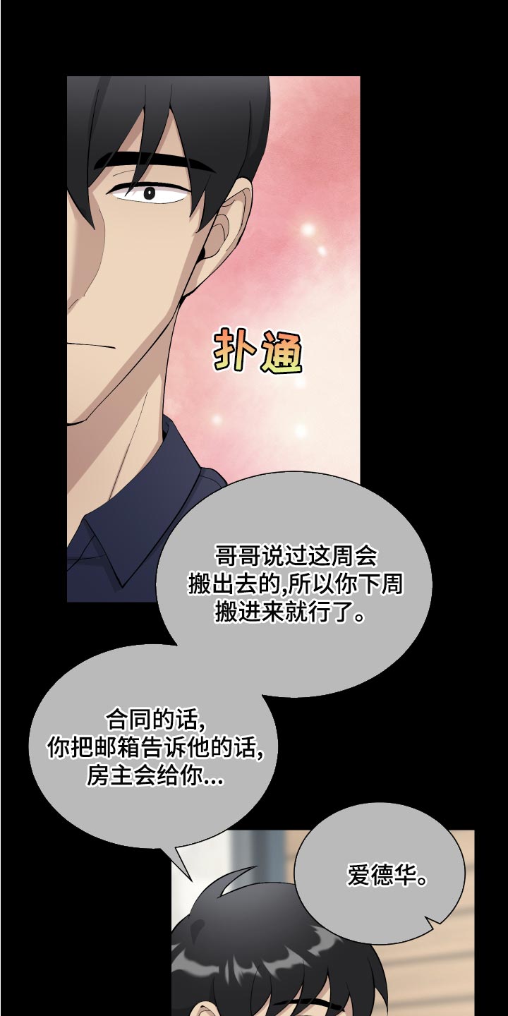 超能力者迅雷下载电影天堂漫画,第20话2图