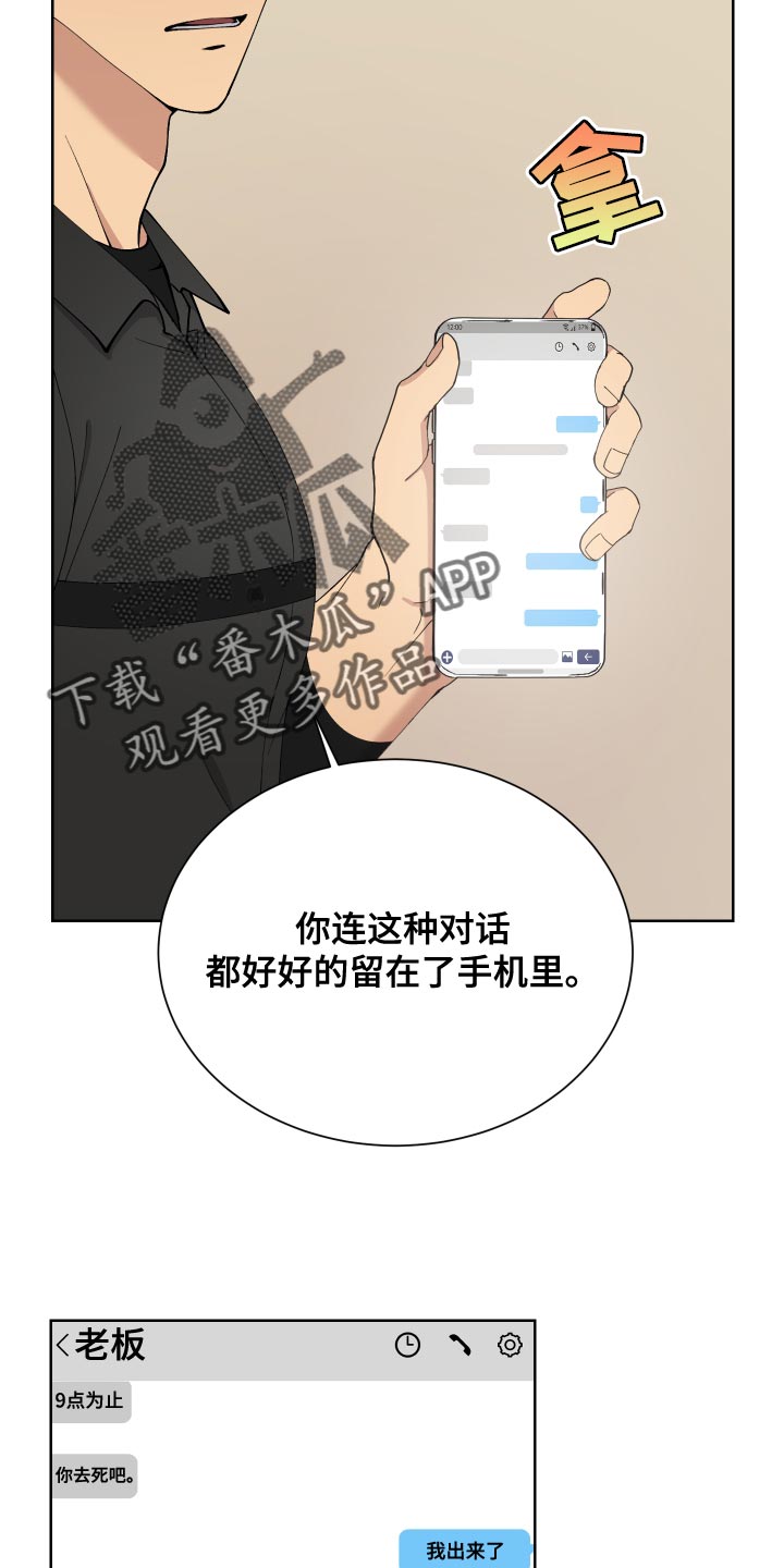 超能力者能力漫画,第17话2图