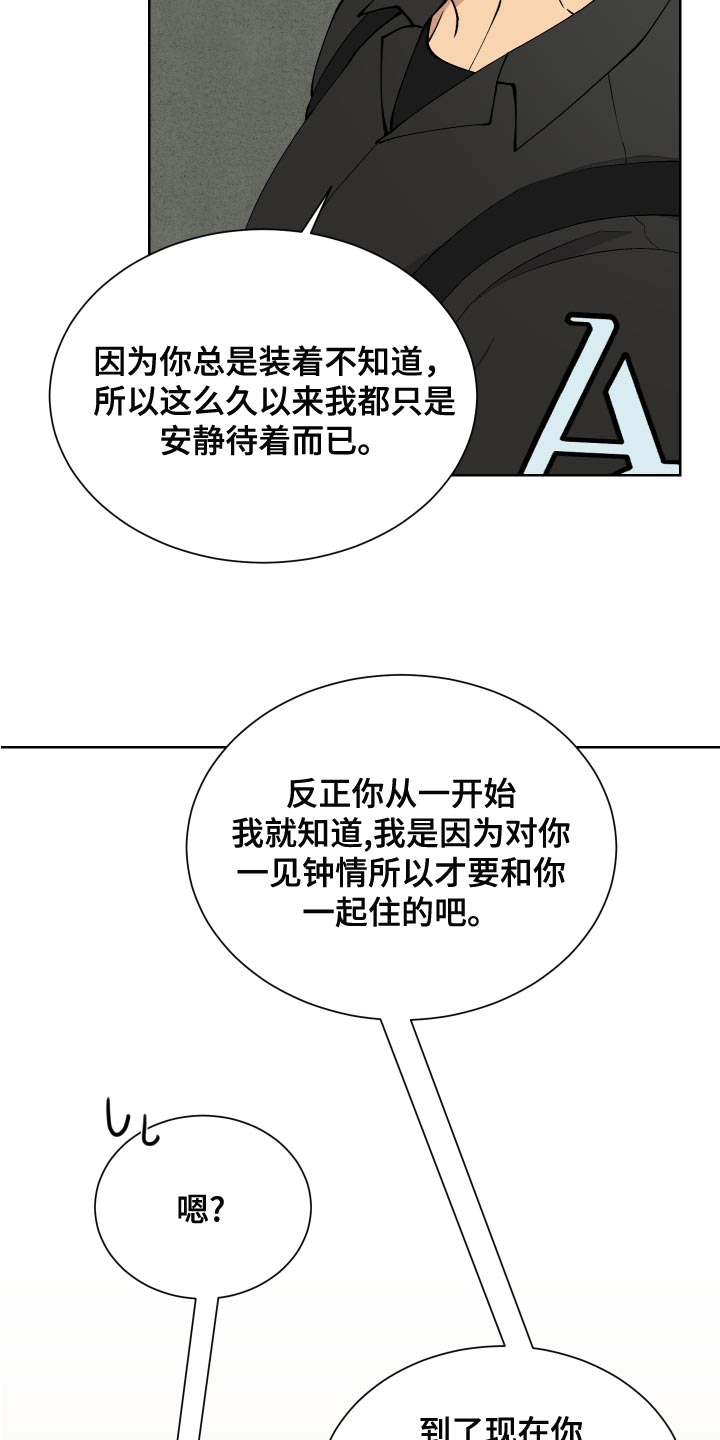 超能力者大都会漫画,第20话1图