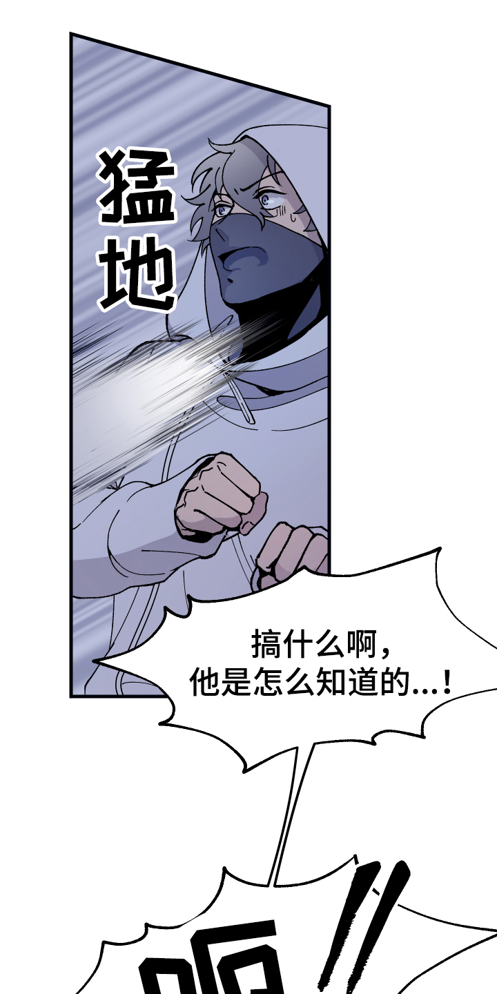 超能力者二战影片在线观看完整版免费版漫画,第3话1图