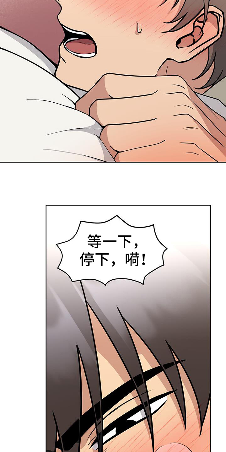 超能力者大全漫画,第53话1图