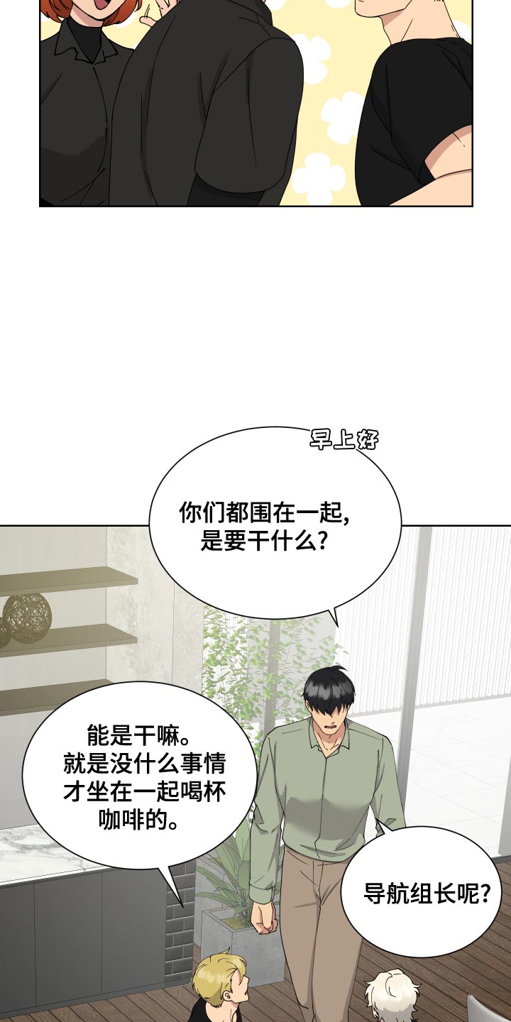 超能力者完整版漫画,第23话1图