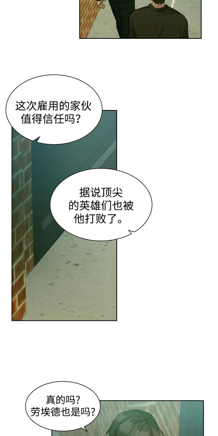 超能力者韩国漫画,第67话1图