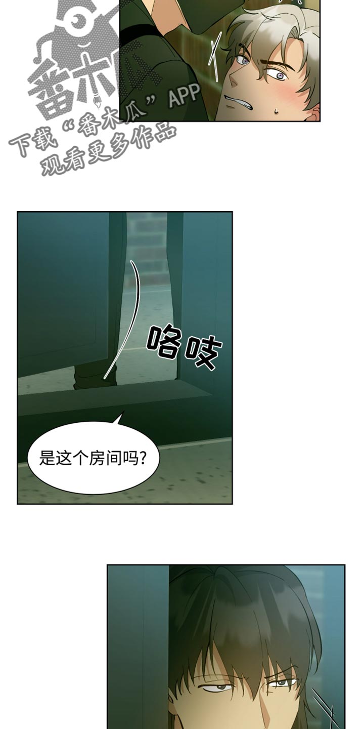 超能力者韩国漫画,第67话2图