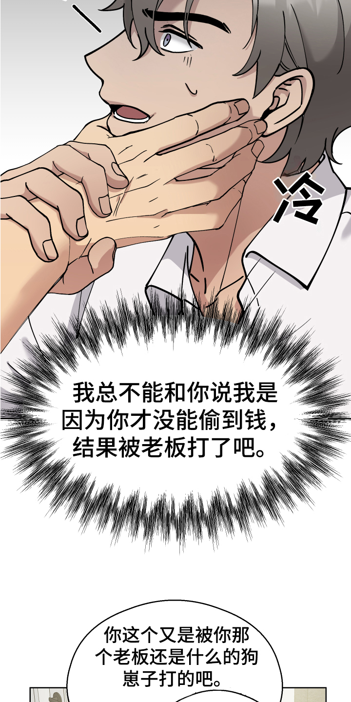 超能力者韩剧免费观看完整版漫画,第8话1图