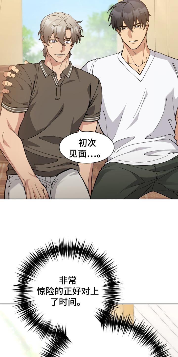 超能力者小苏合集漫画,第74话2图