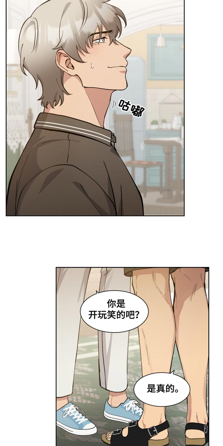 超能力者真实事件漫画,第77话2图