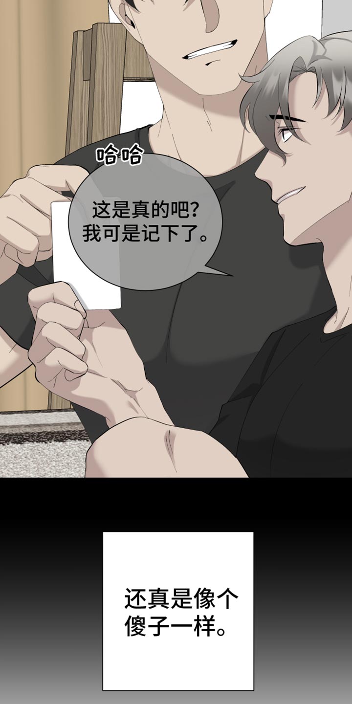 超能力者能力漫画,第18话2图
