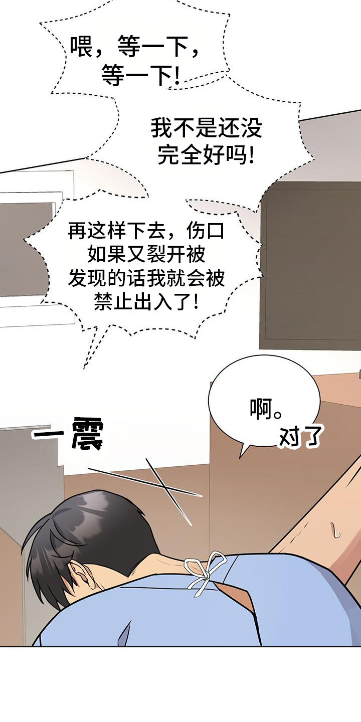 超能力者排队漫画,第53话1图