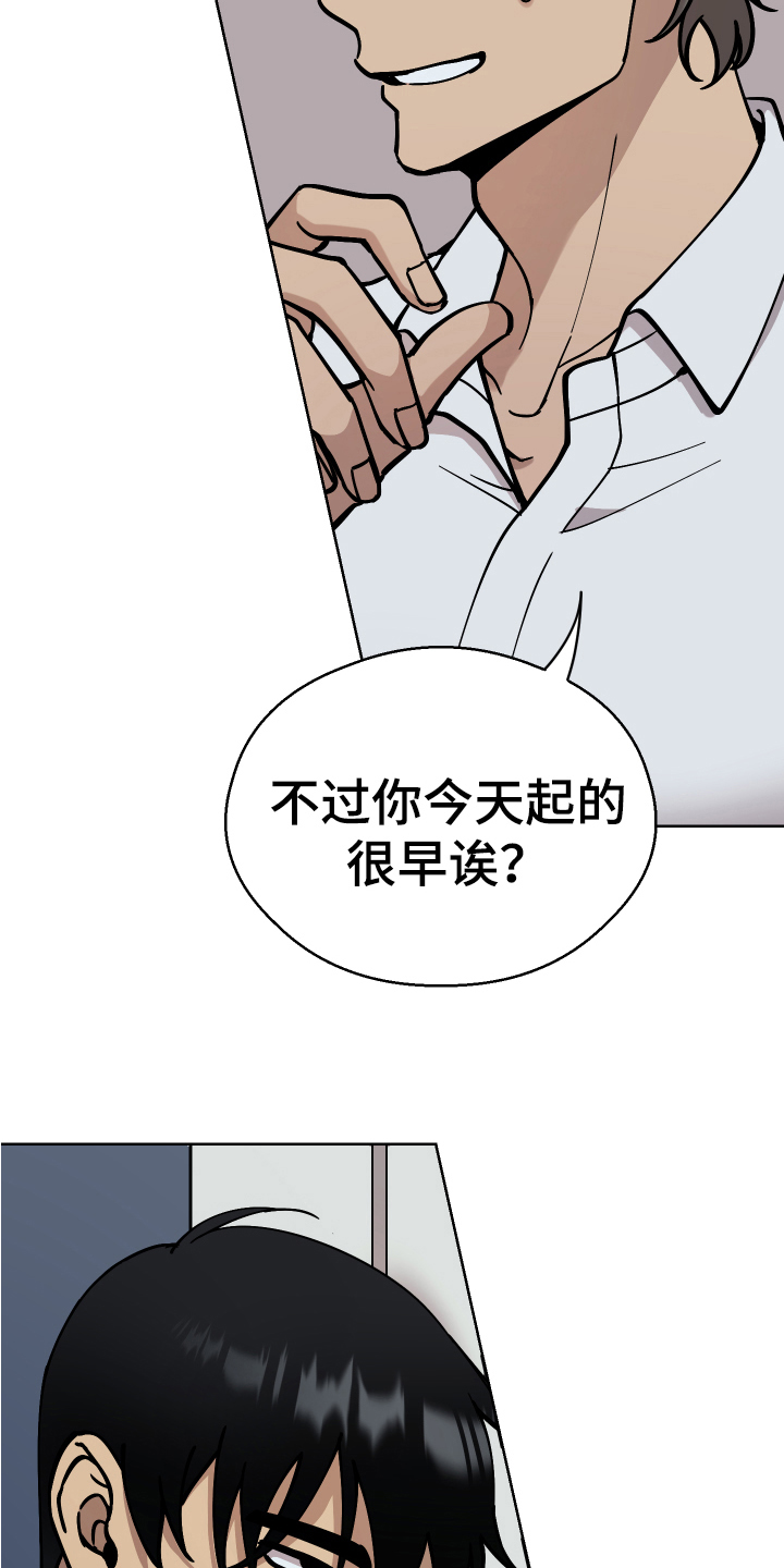 超能力者的职业选择漫画,第6话2图