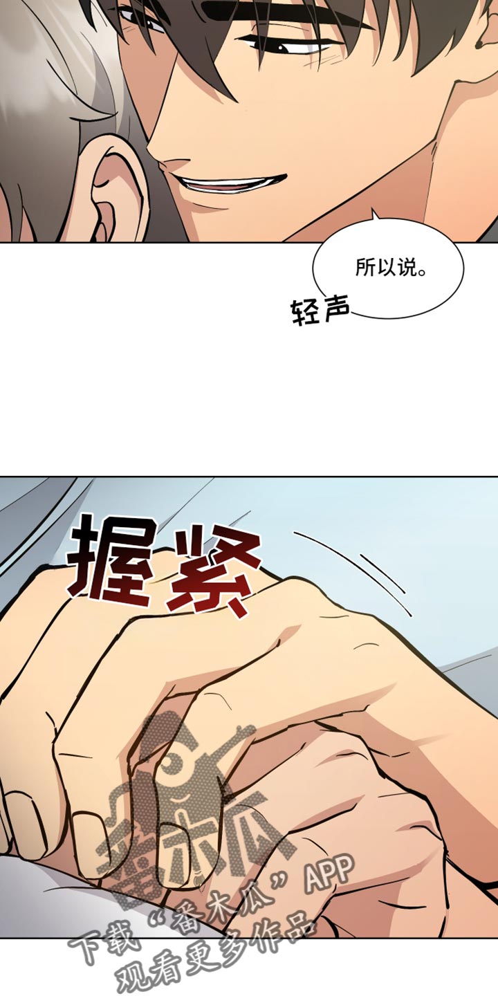 超能力者对战修仙者漫画,第63话1图