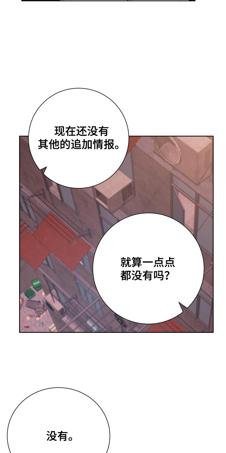 超能力者有几个漫画,第36话1图