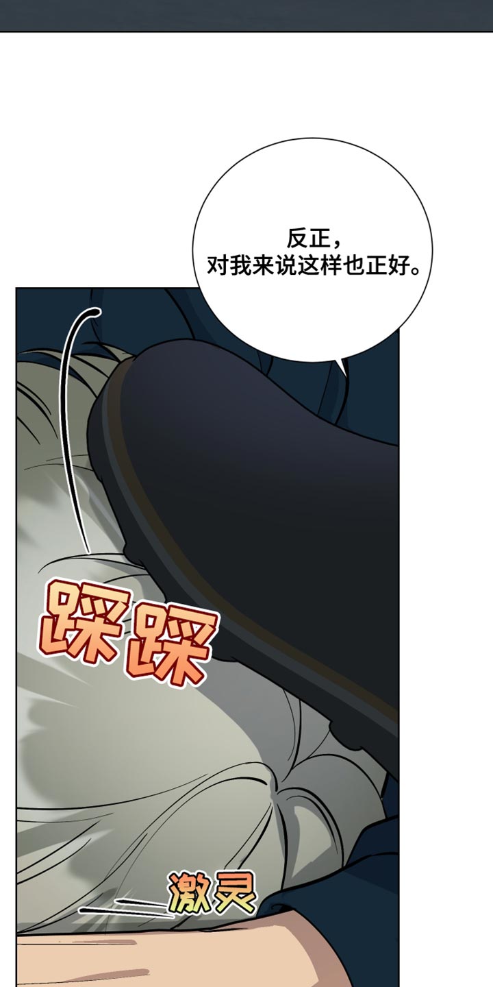 超能力者大战漫画漫画,第44话1图