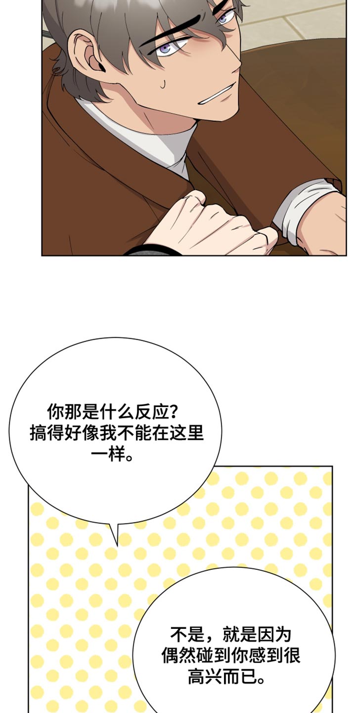 超能力者的灾难漫画,第34话2图