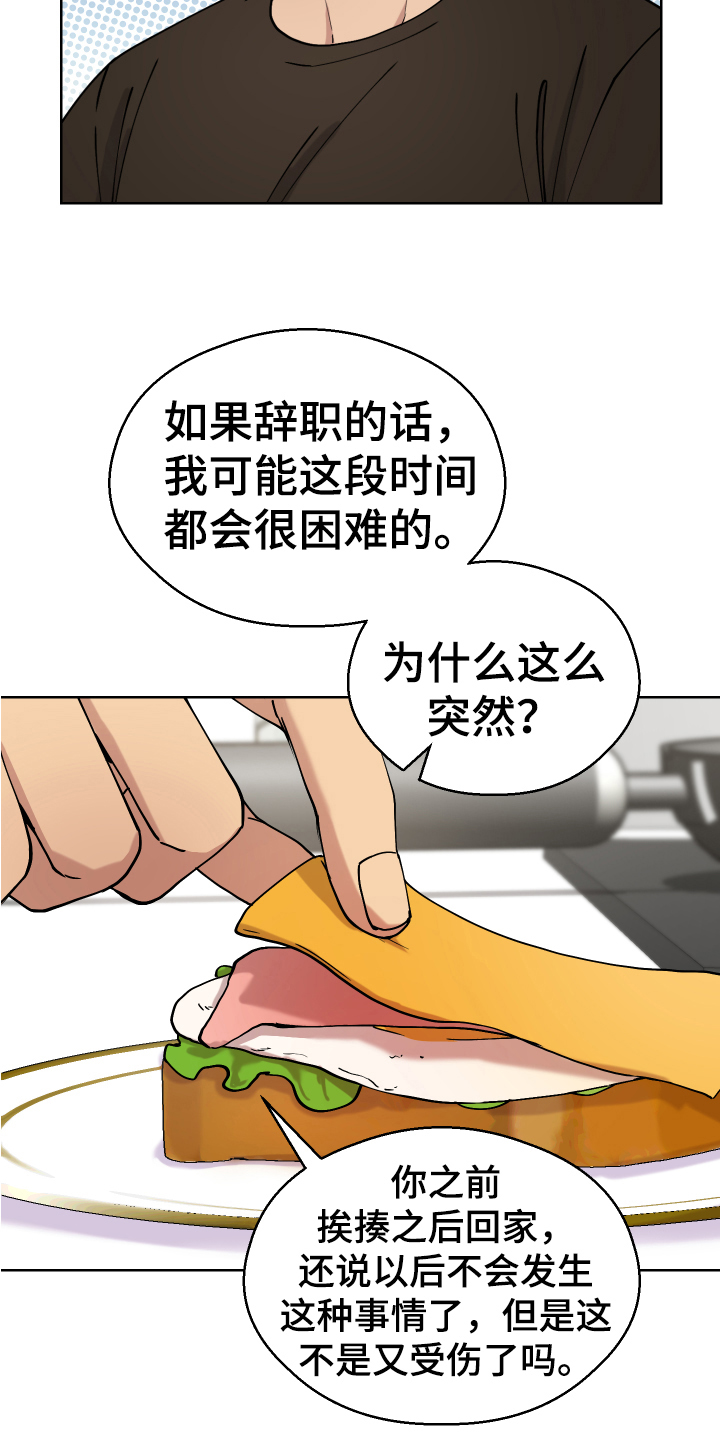 超能力者齐木楠雄漫画,第11话2图