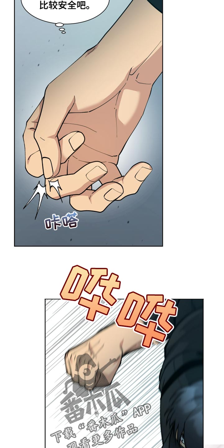 超能力者都去哪里了漫画,第70话1图