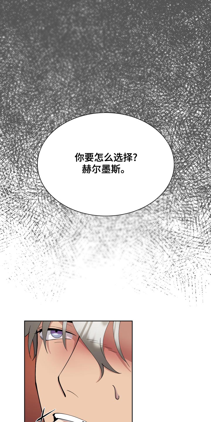 超能力者大都会韩漫漫画,第28话1图