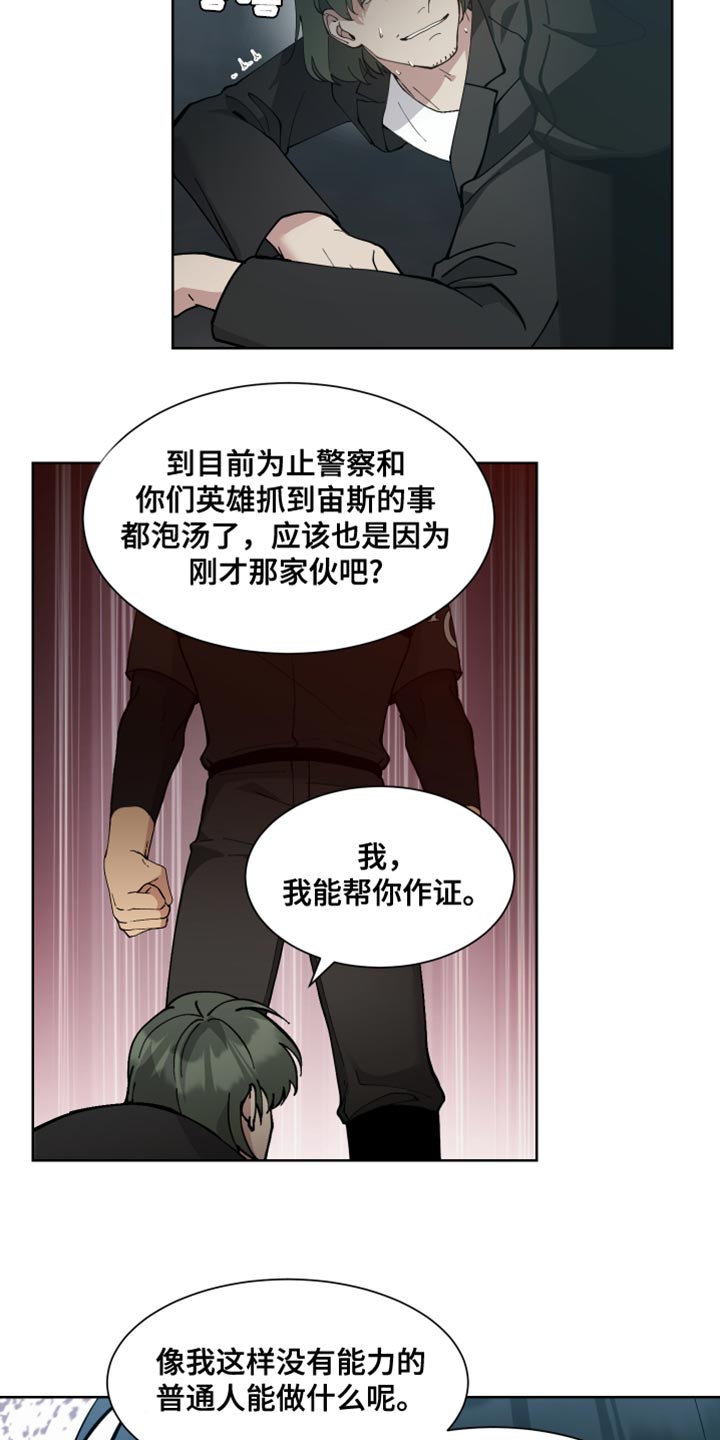 超能力者大混乱漫画,第70话2图