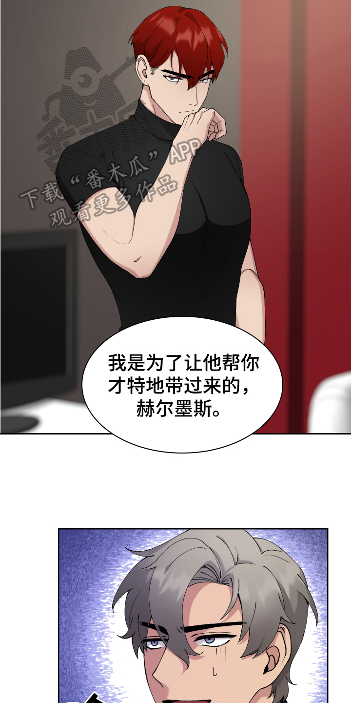 超能力者能力漫画,第13话2图