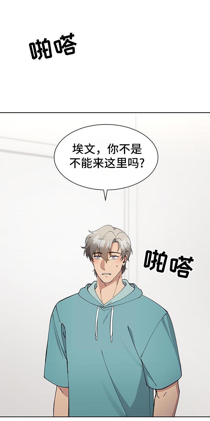 超能力者完整版漫画,第61话2图