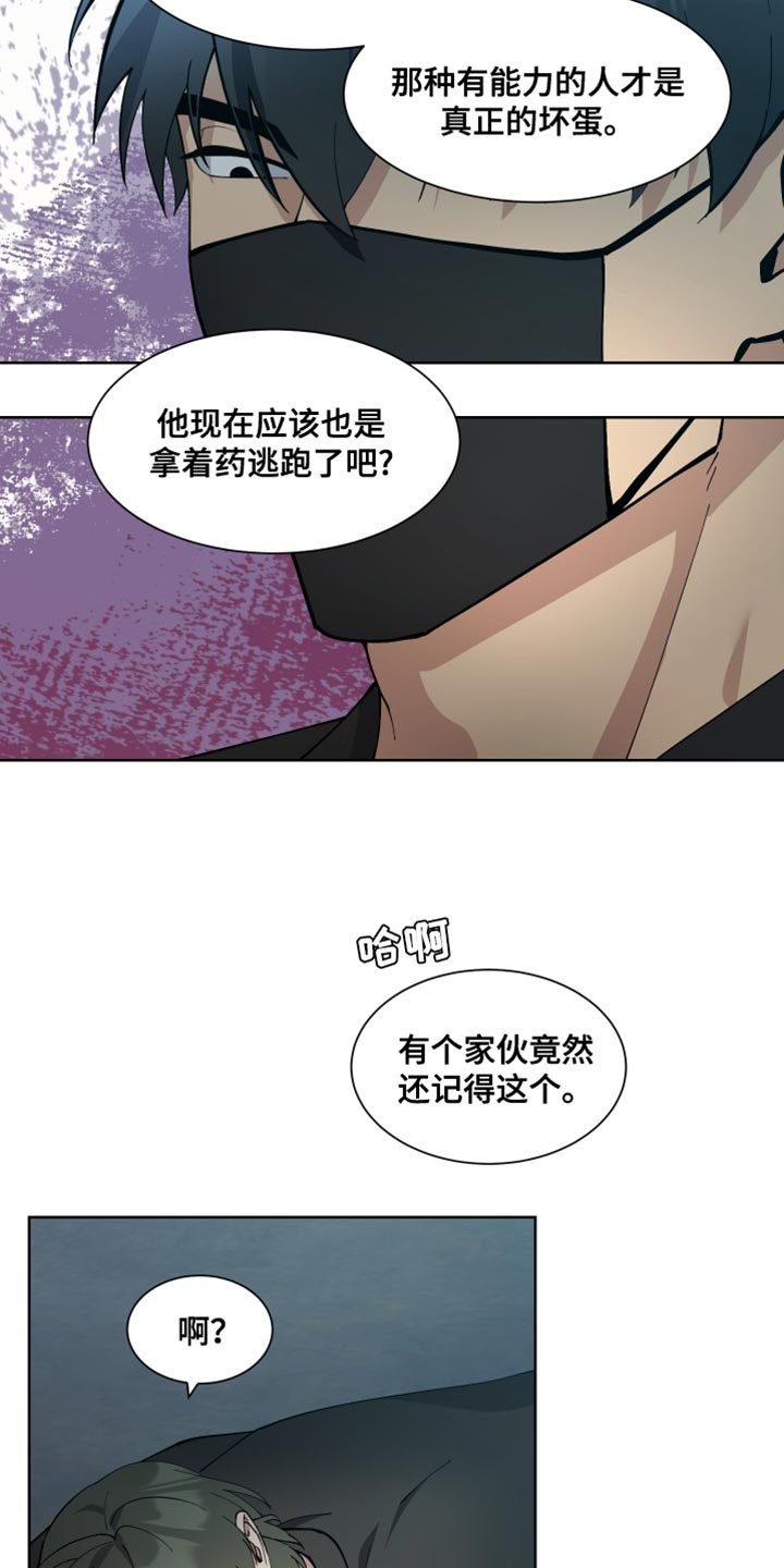 超能力者大混乱漫画,第70话1图