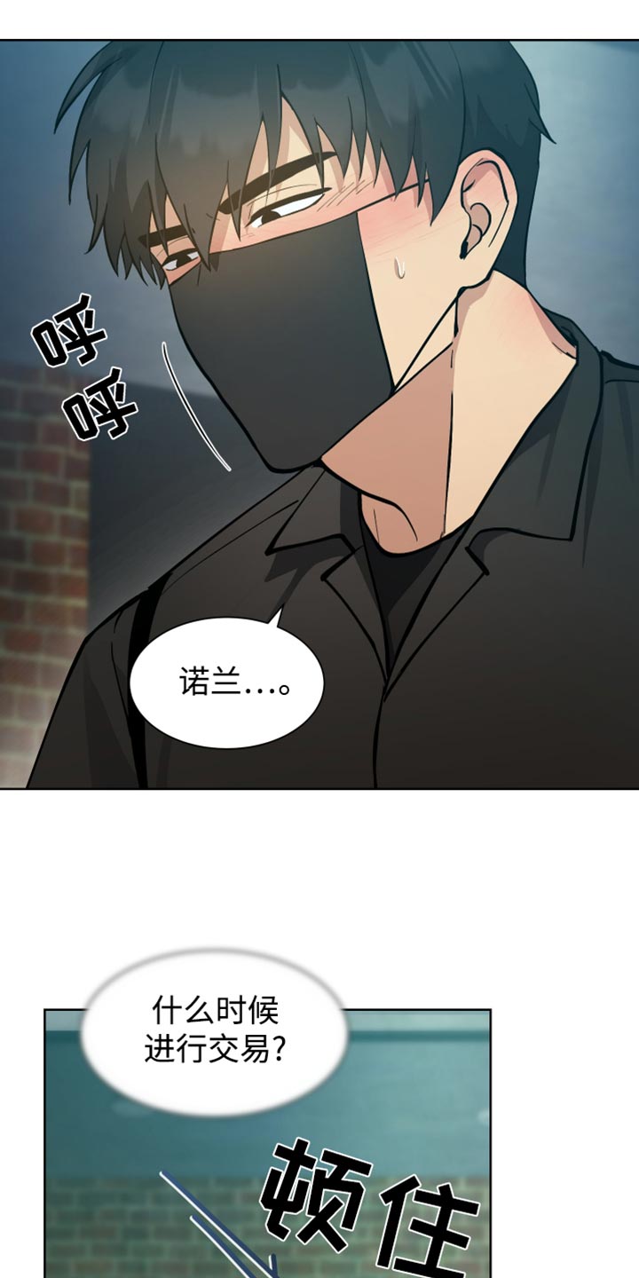 超能力者大都会韩漫漫画,第67话1图