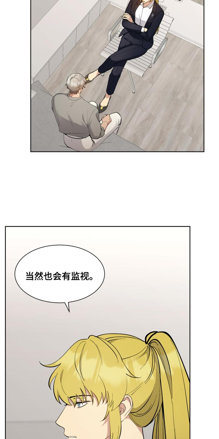 超能力者有多烦恼漫画,第65话1图