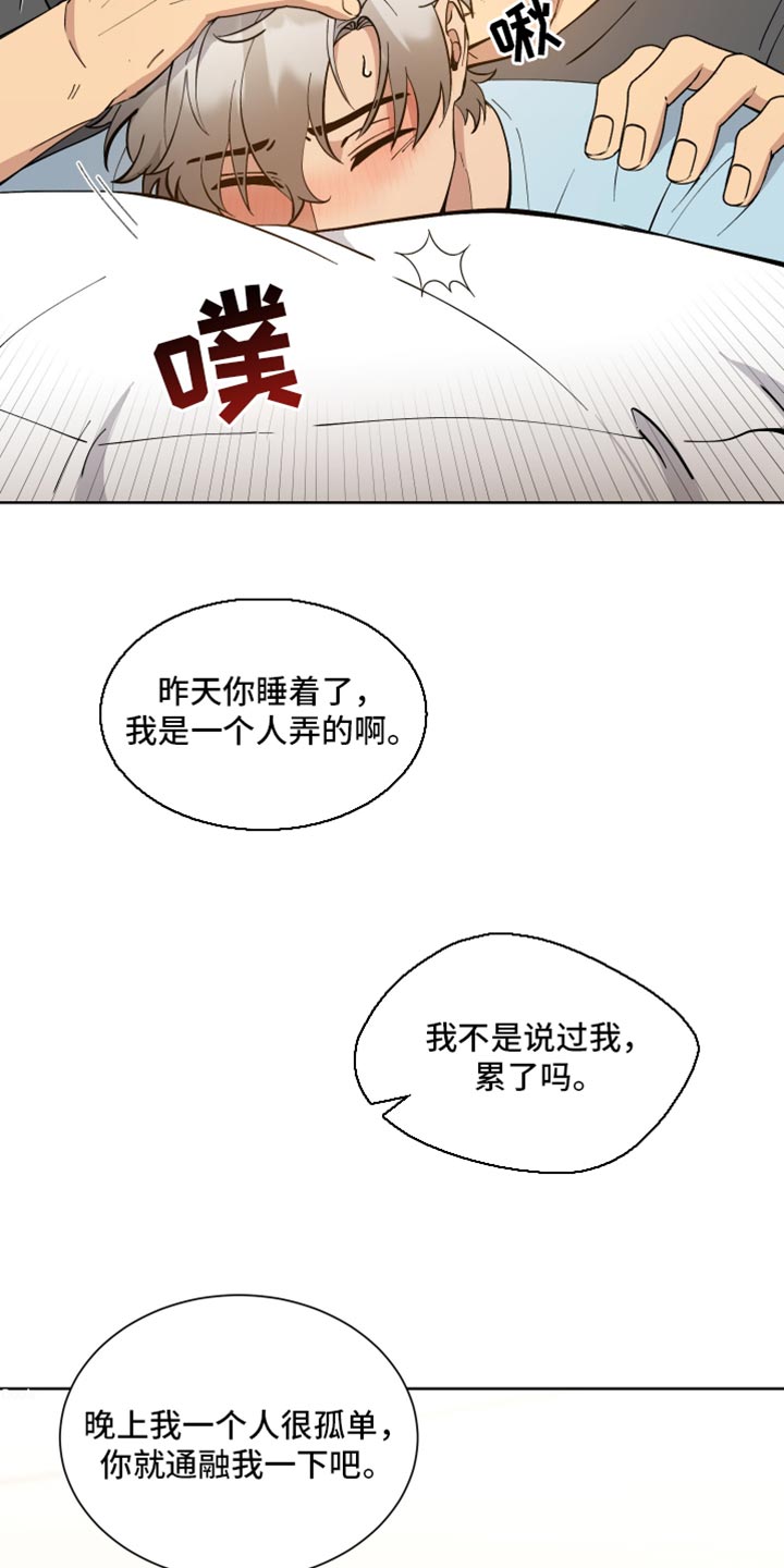 超能力者大战修仙者漫画漫画,第63话1图