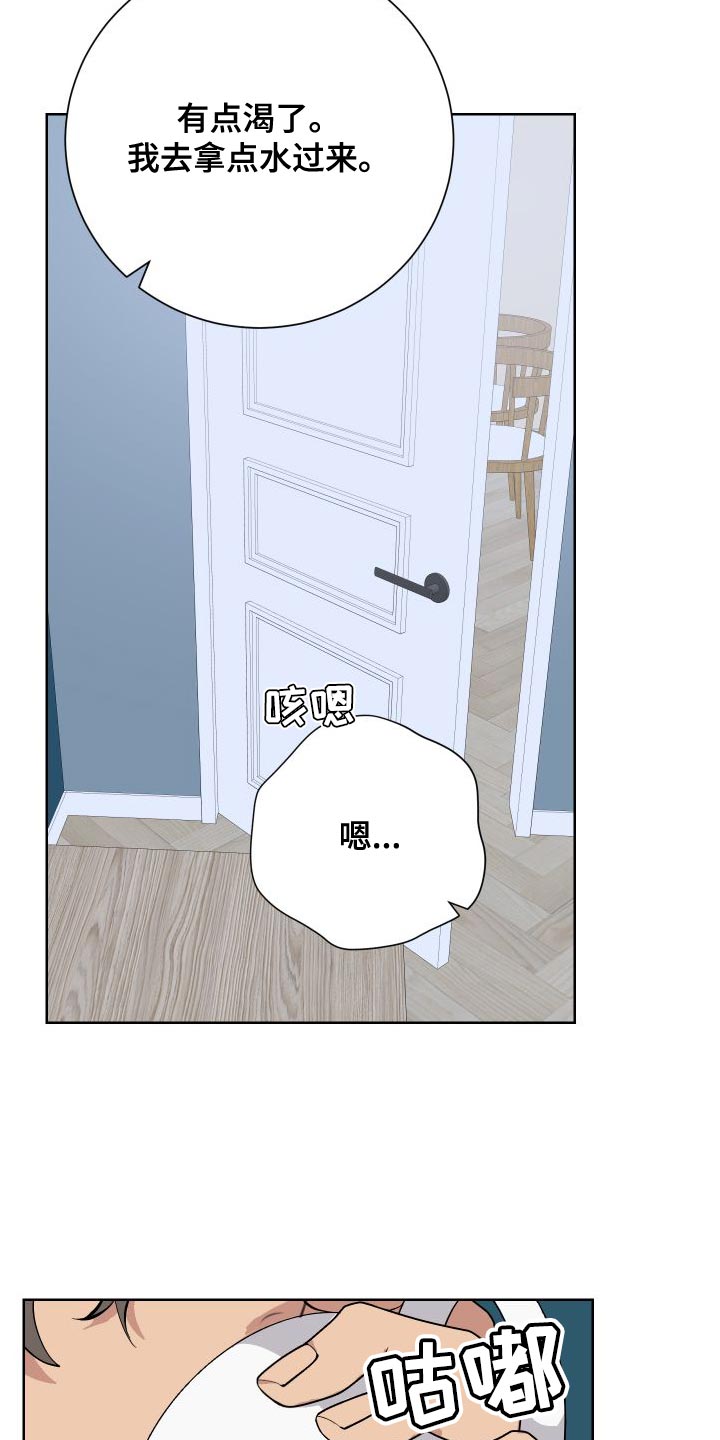 超能力者都去哪里了漫画,第38话2图