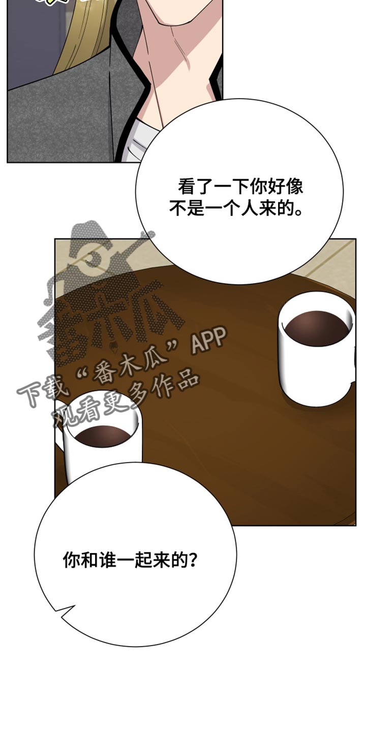 超能者大都会漫画,第34话2图