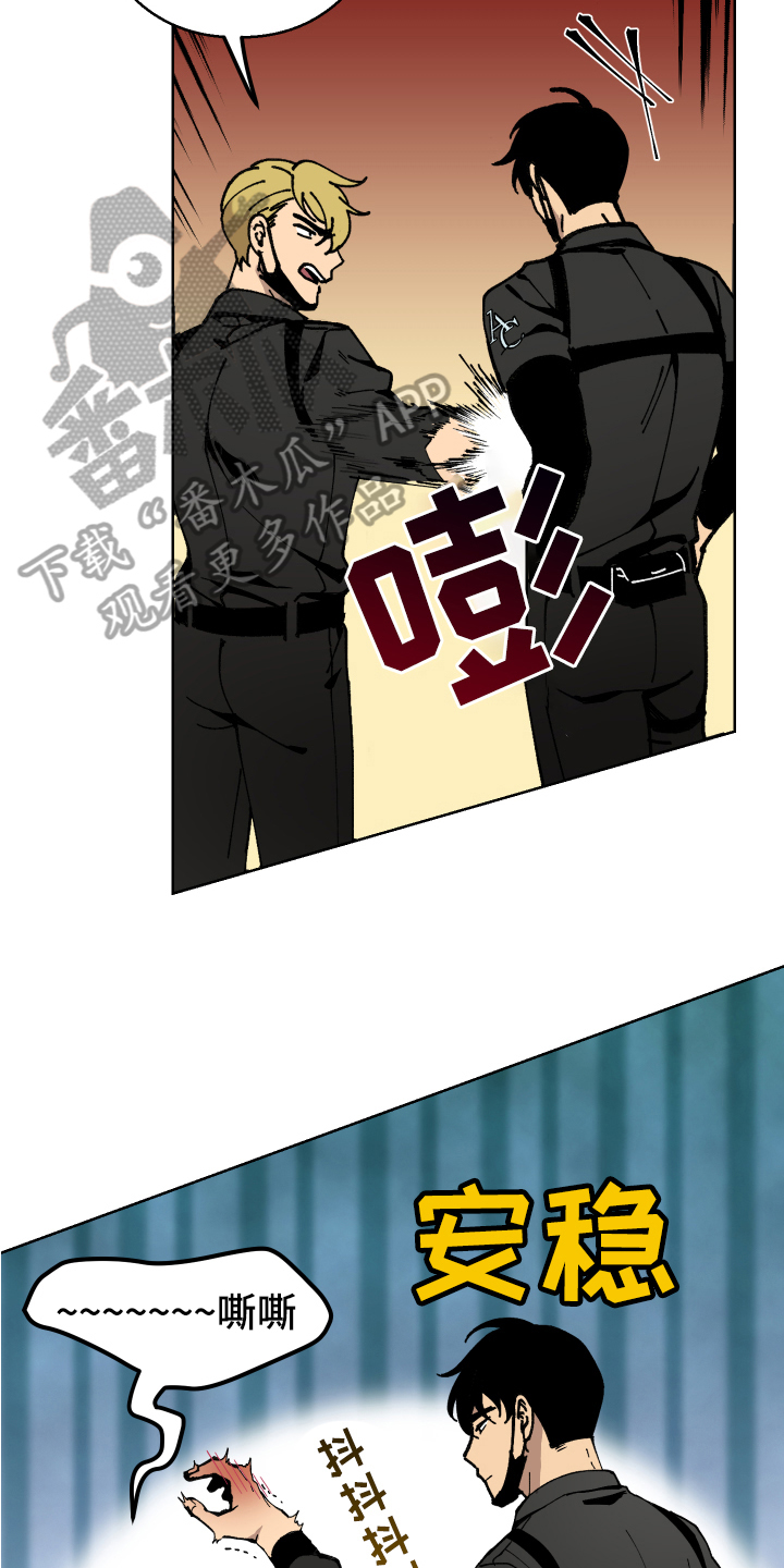 超能力者能力漫画,第4话2图