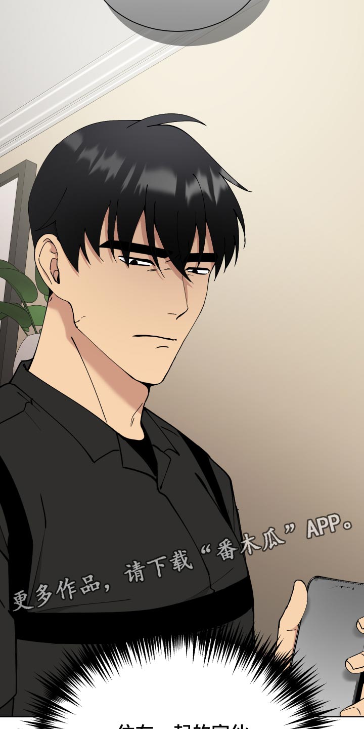 超能力者能力漫画,第17话1图