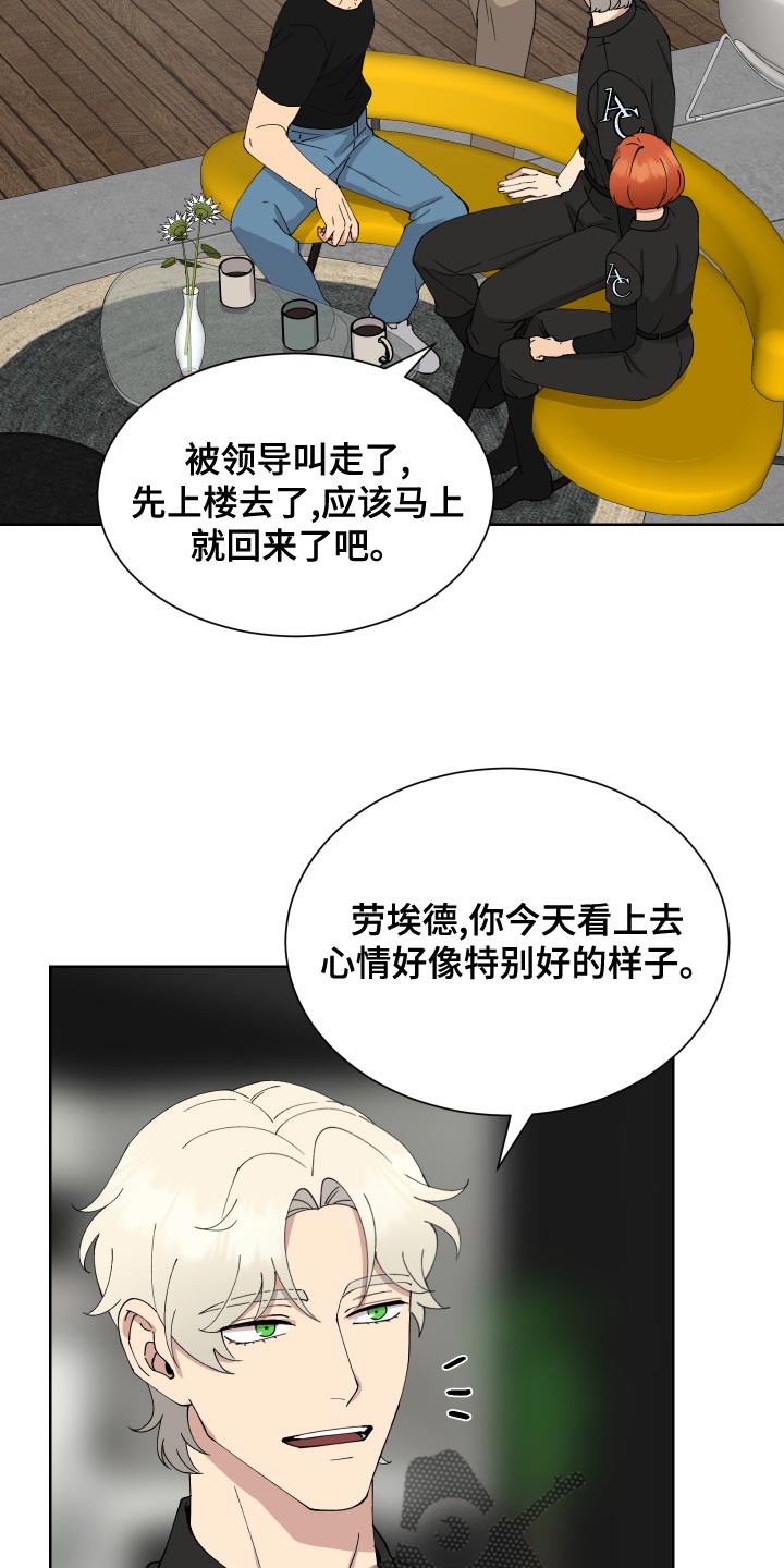 超能力者完整版漫画,第23话2图