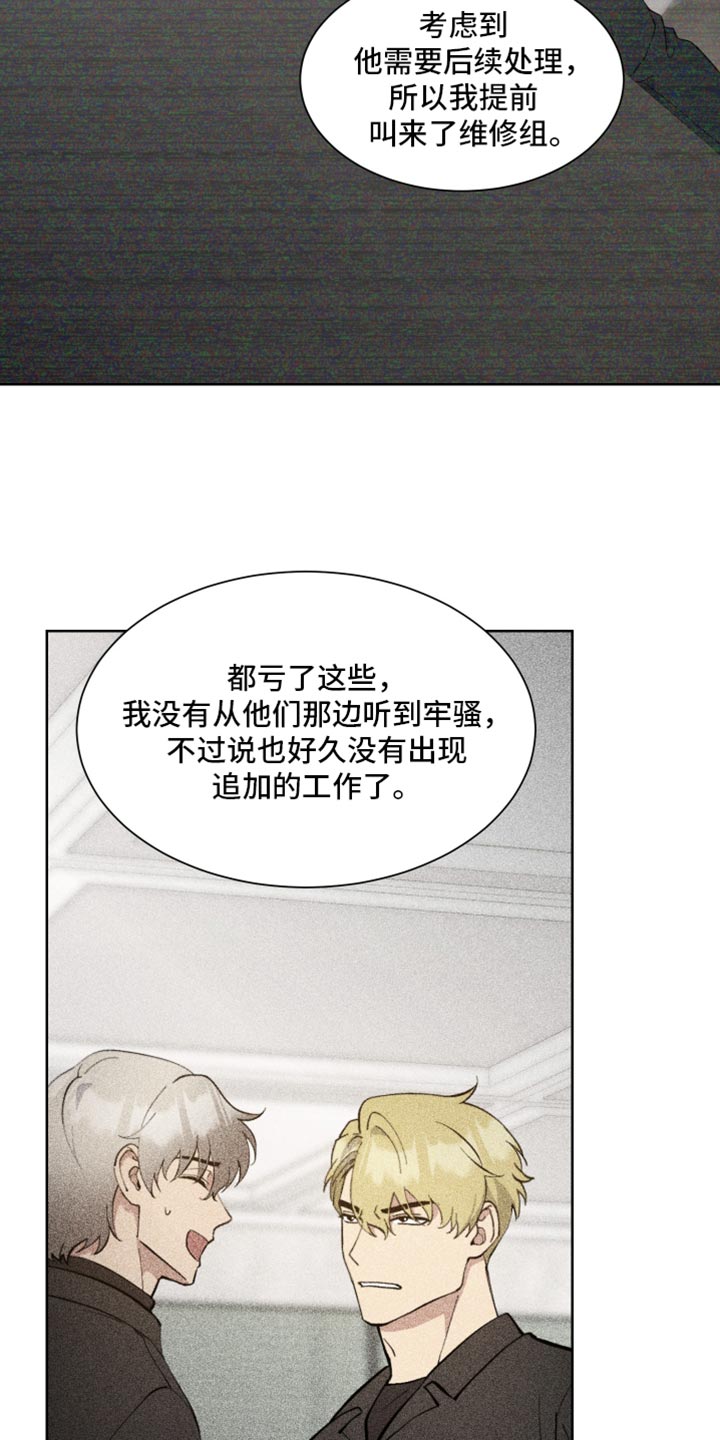 超能力者大战修仙者第二季漫画,第64话2图