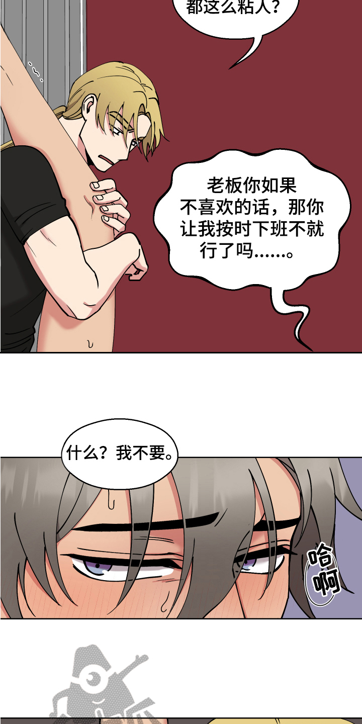 超能力者韩剧免费观看完整版漫画,第8话1图