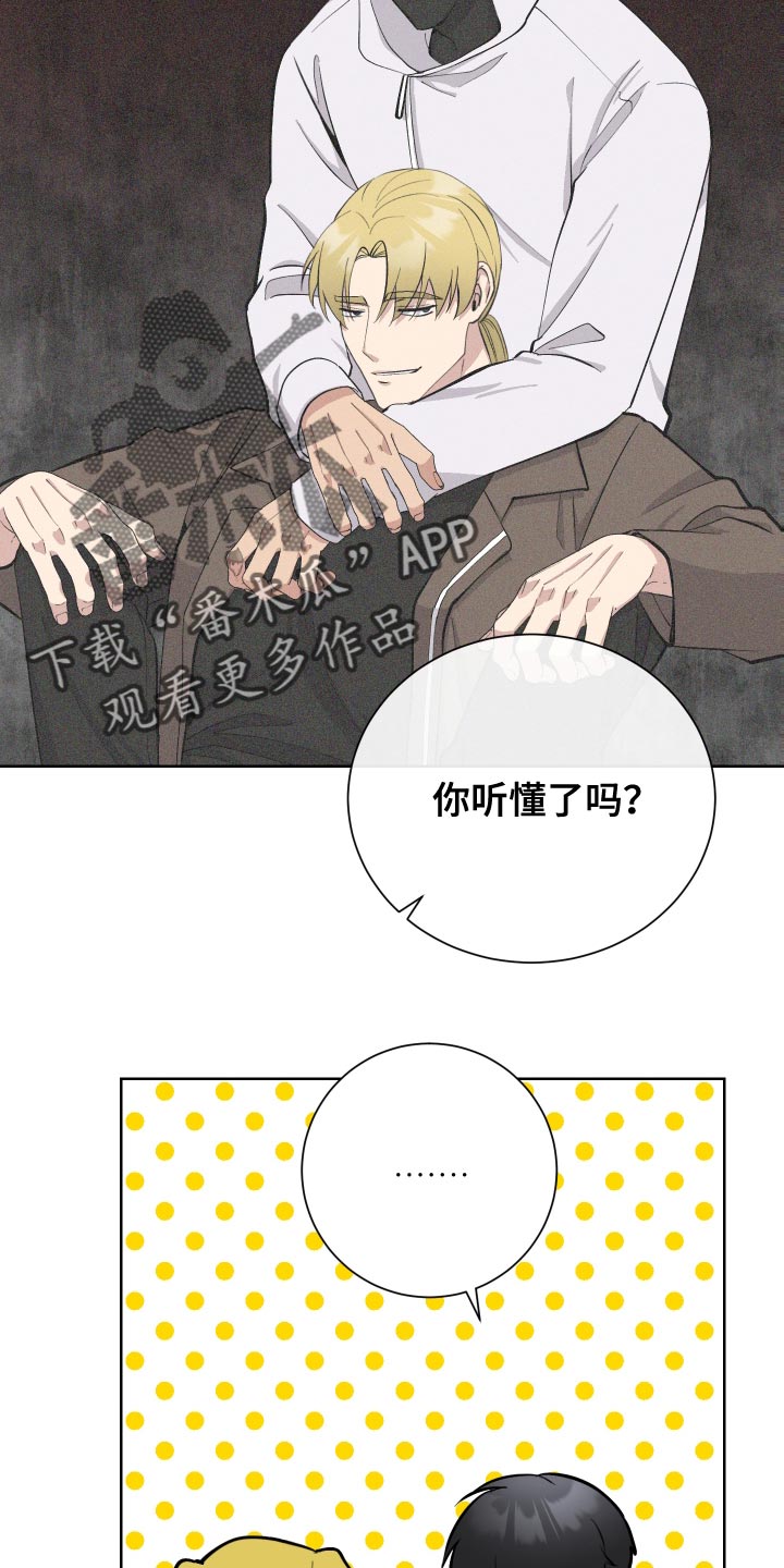 超能力者真的存在吗漫画,第37话1图