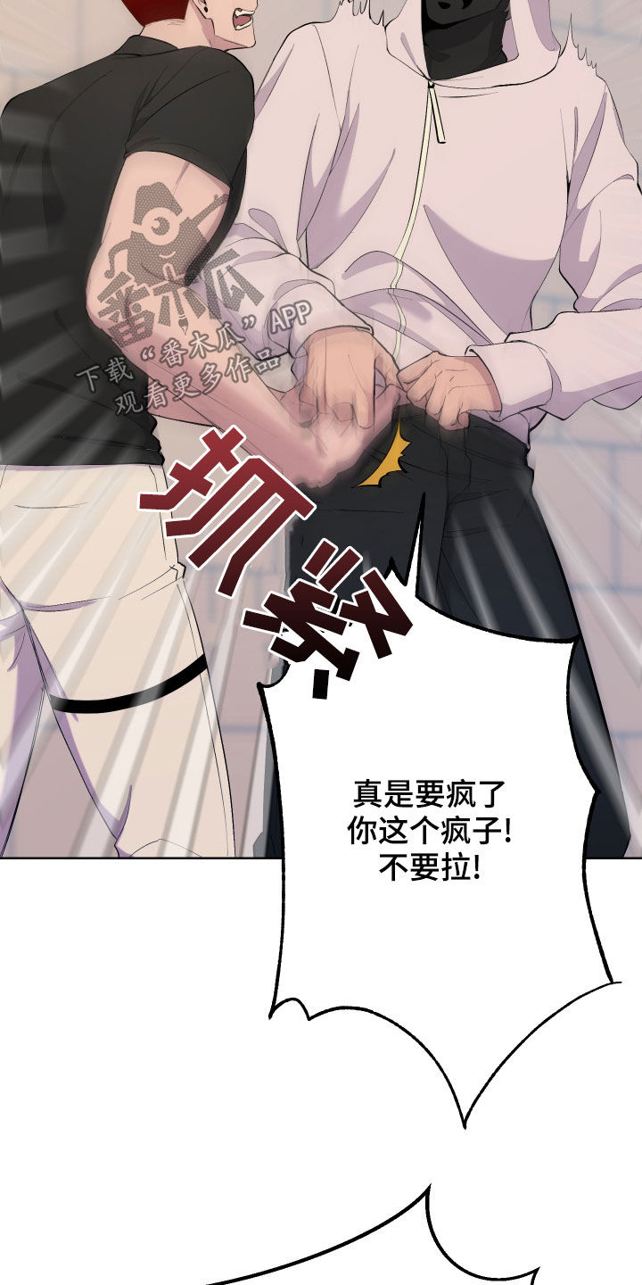 超能力者都去哪里了漫画,第14话2图